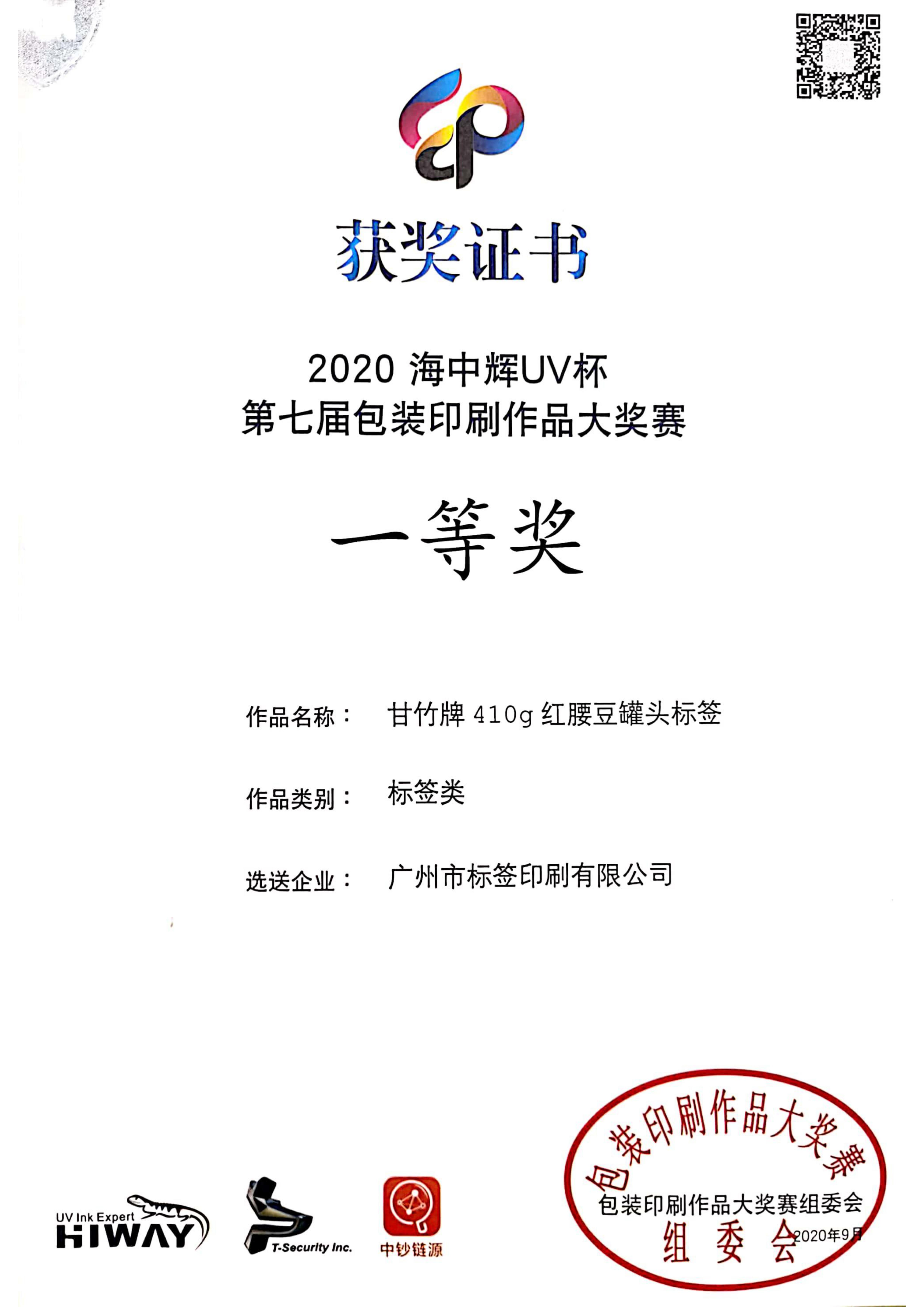 印刷奖